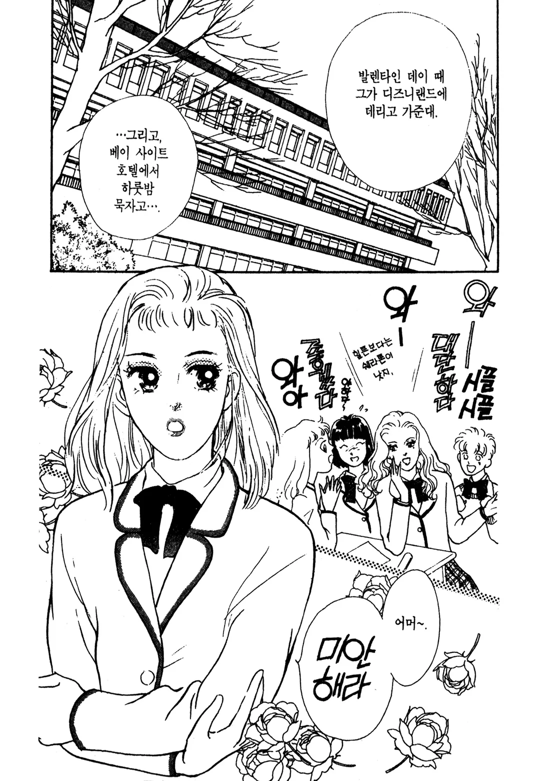 그 남자의 이중생활