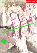 선생님, 흐트러지셨어요.