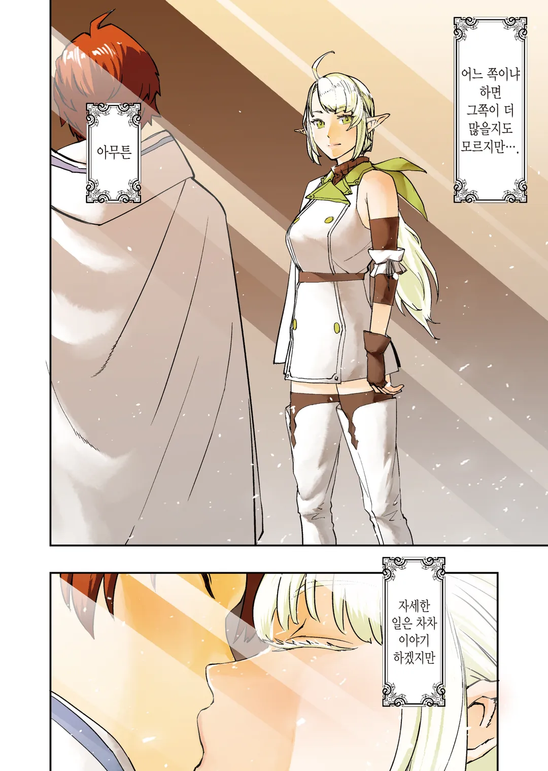 수속성의 마법사 (코믹스)