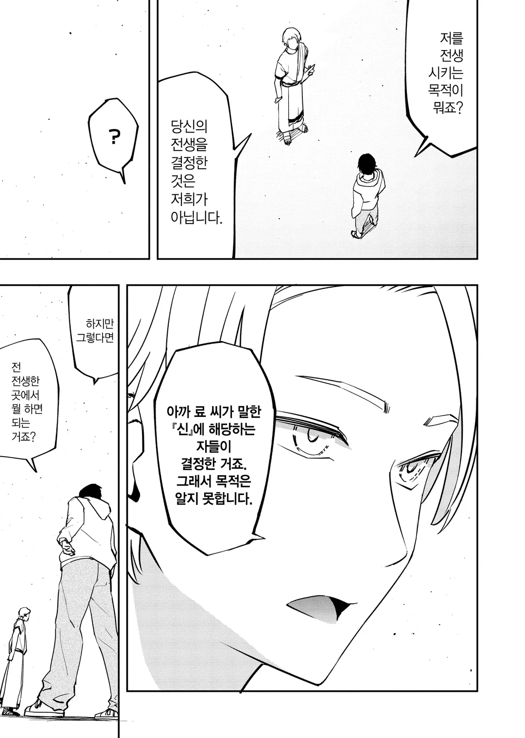 수속성의 마법사 (코믹스)