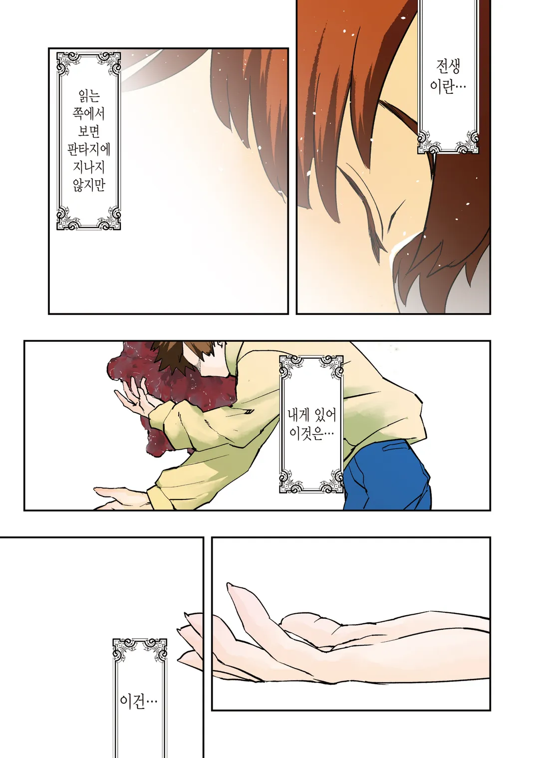 수속성의 마법사 (코믹스)