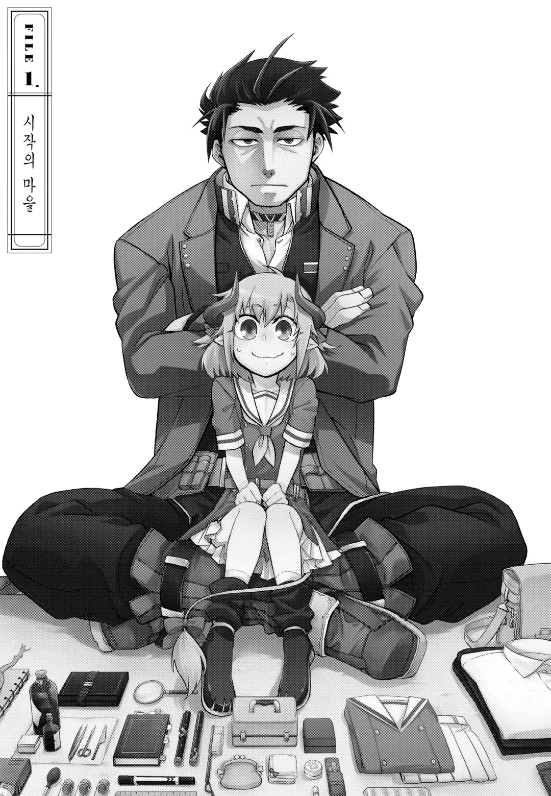 저희 사역마가 죄송합니다