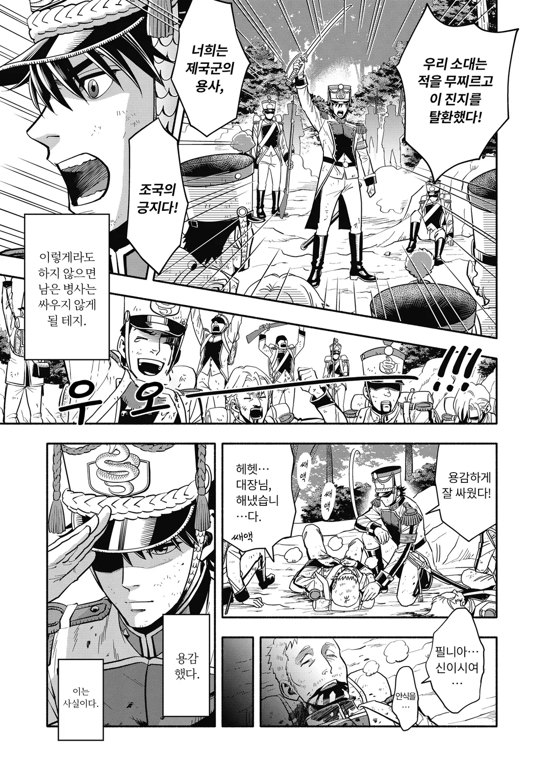 머스킷걸스! ~전생참모와 전열 소녀들~