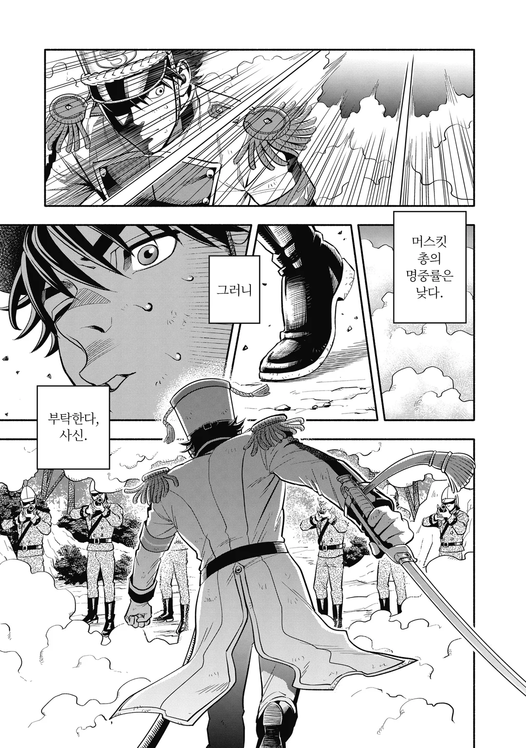 머스킷걸스! ~전생참모와 전열 소녀들~