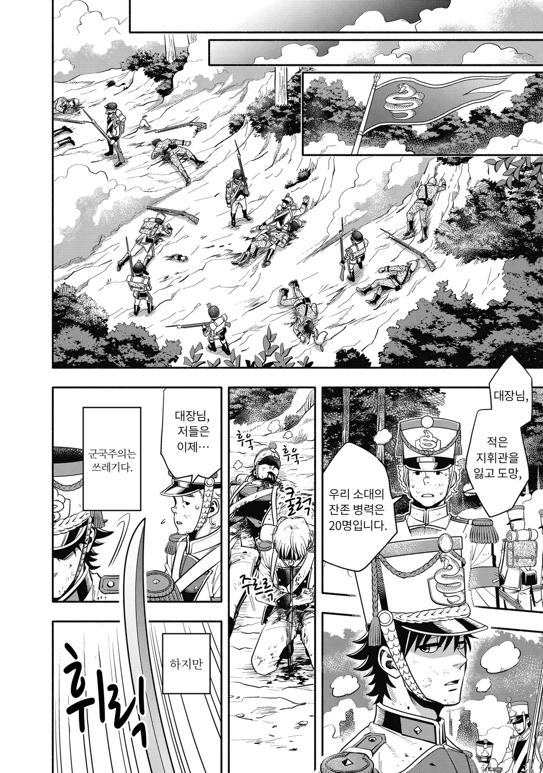 머스킷걸스! ~전생참모와 전열 소녀들~