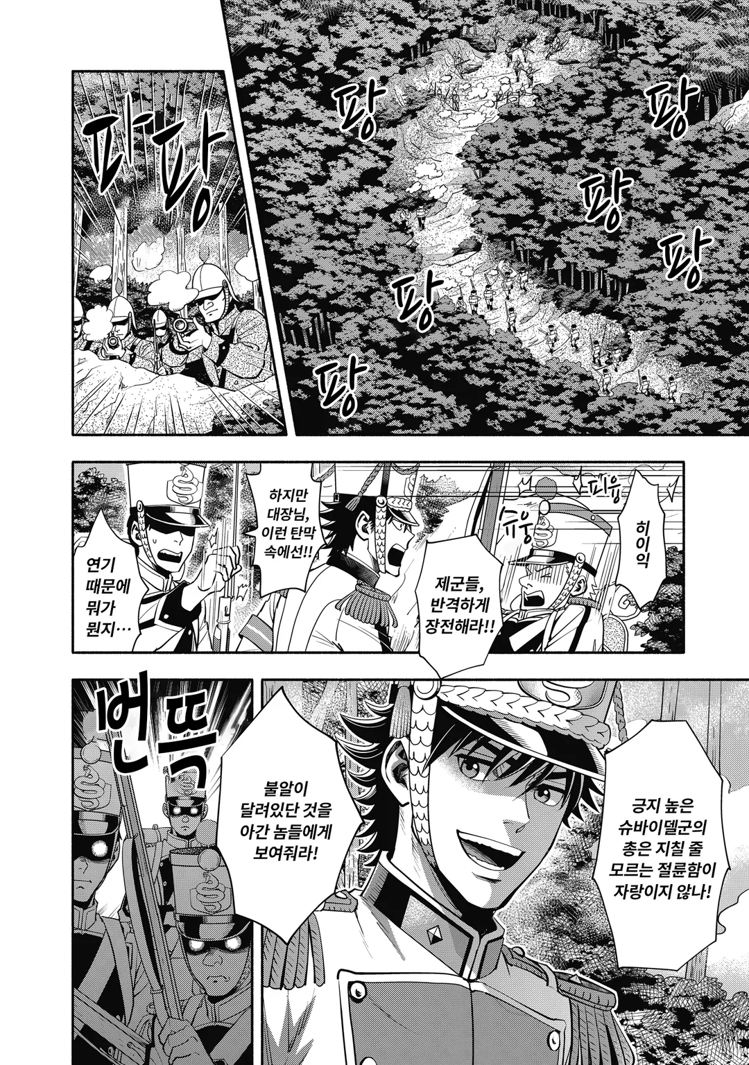 머스킷걸스! ~전생참모와 전열 소녀들~