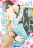 Series cover