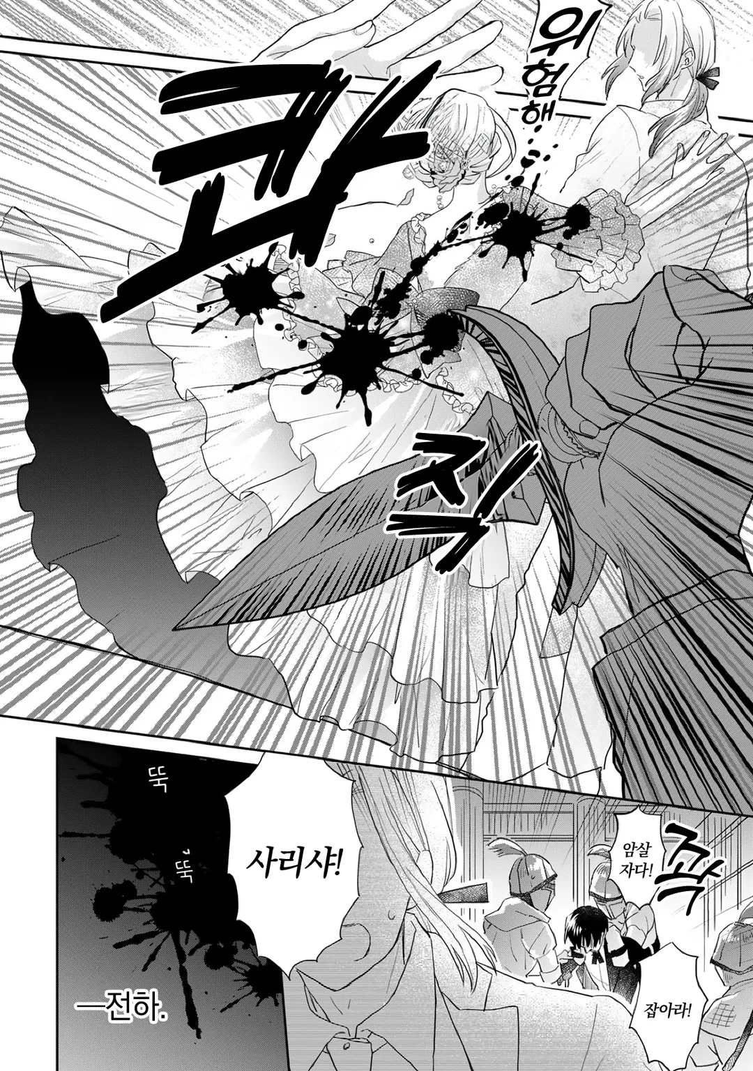 변방의 사자는 유리색의 장미를 편애한다