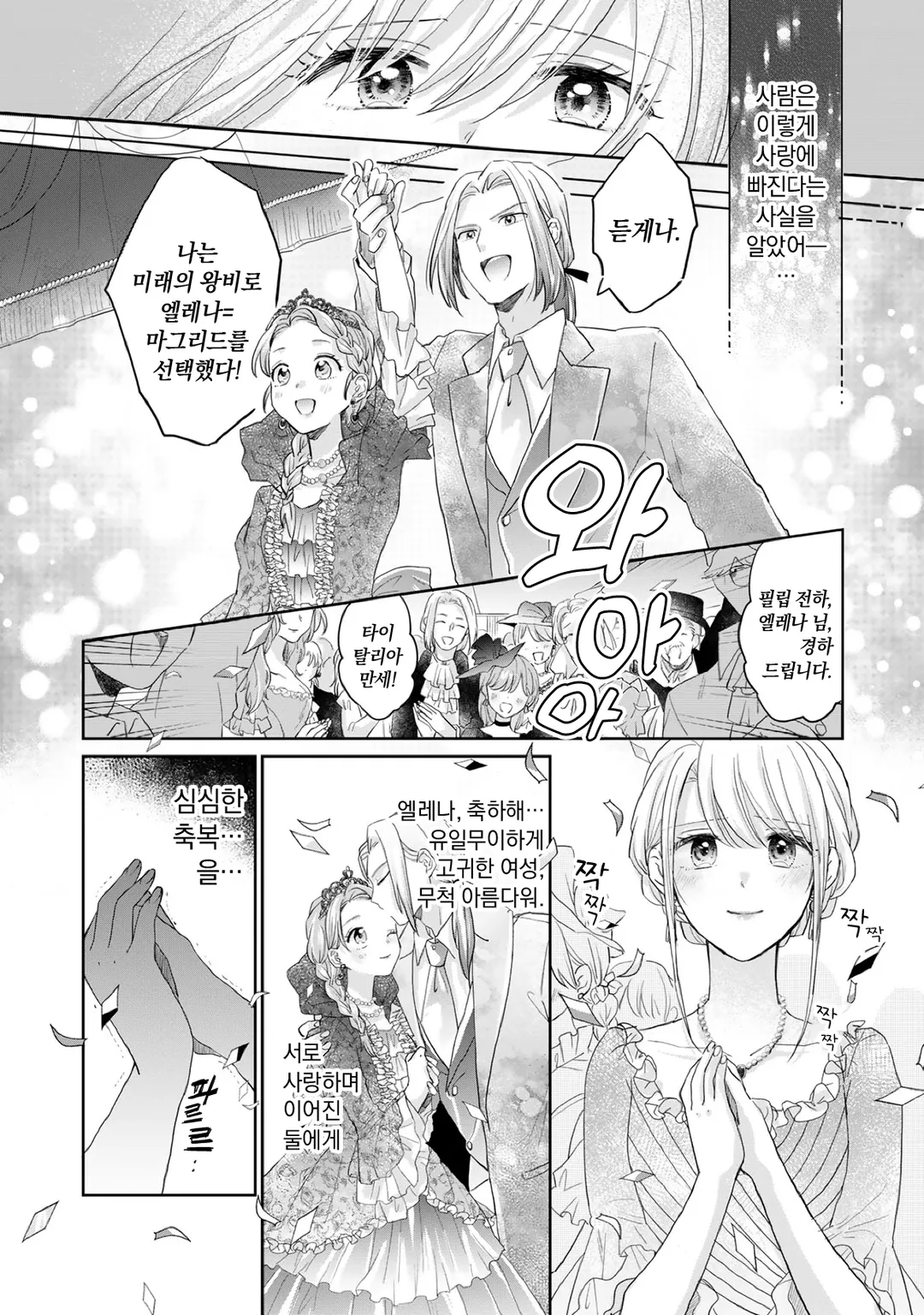 변방의 사자는 유리색의 장미를 편애한다