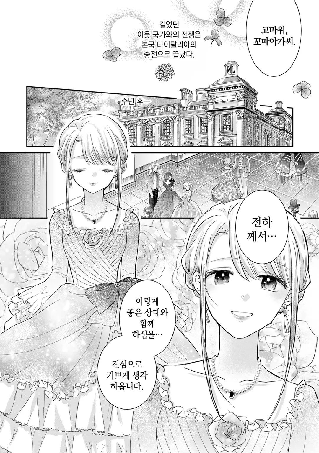 변방의 사자는 유리색의 장미를 편애한다