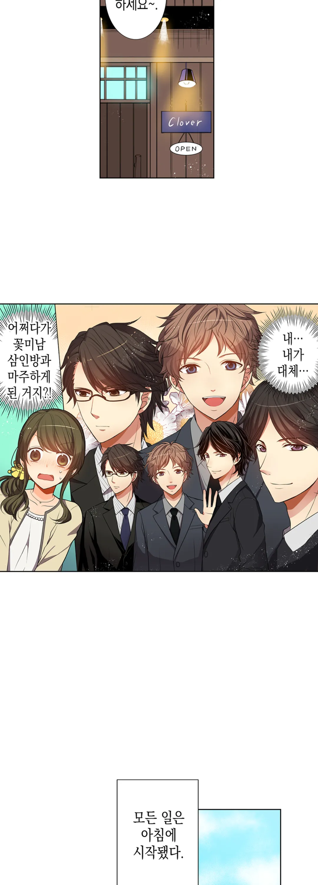 익애관계 미리보기-1