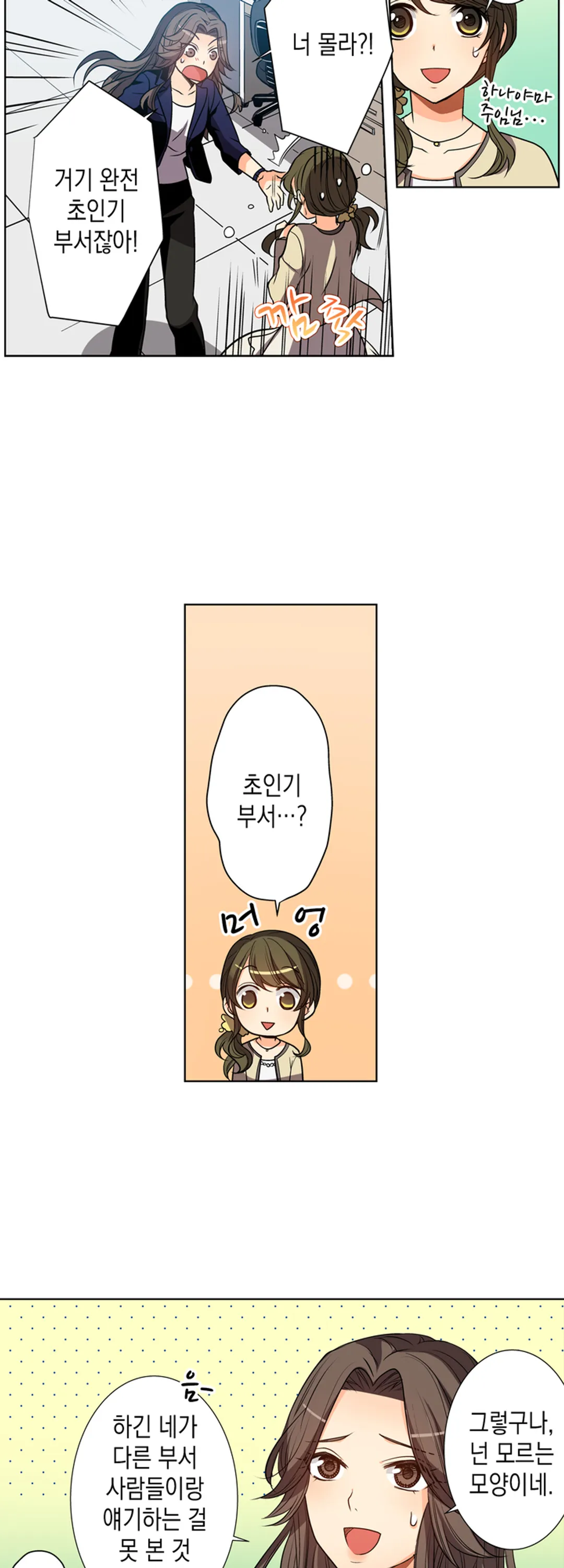 익애관계 미리보기-5