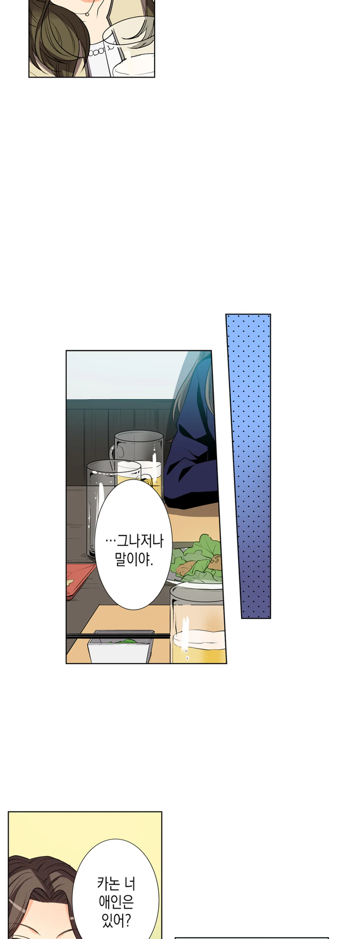 익애관계 미리보기-10