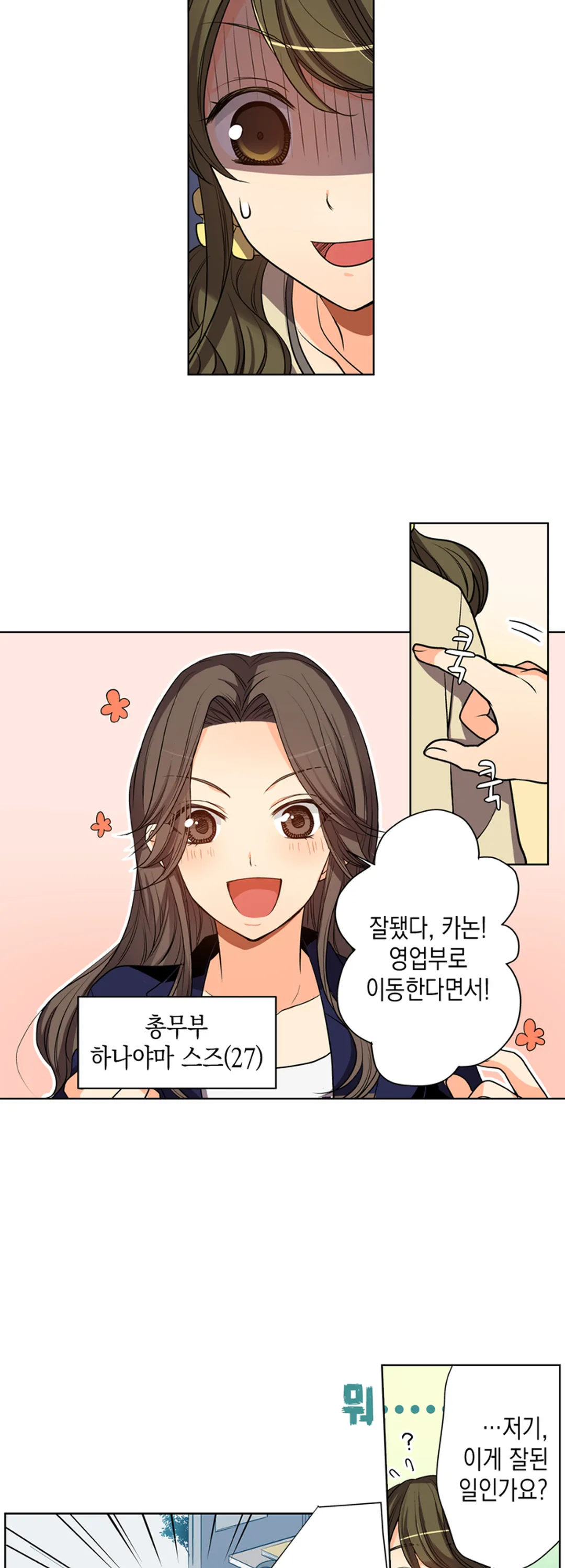 익애관계 미리보기-4