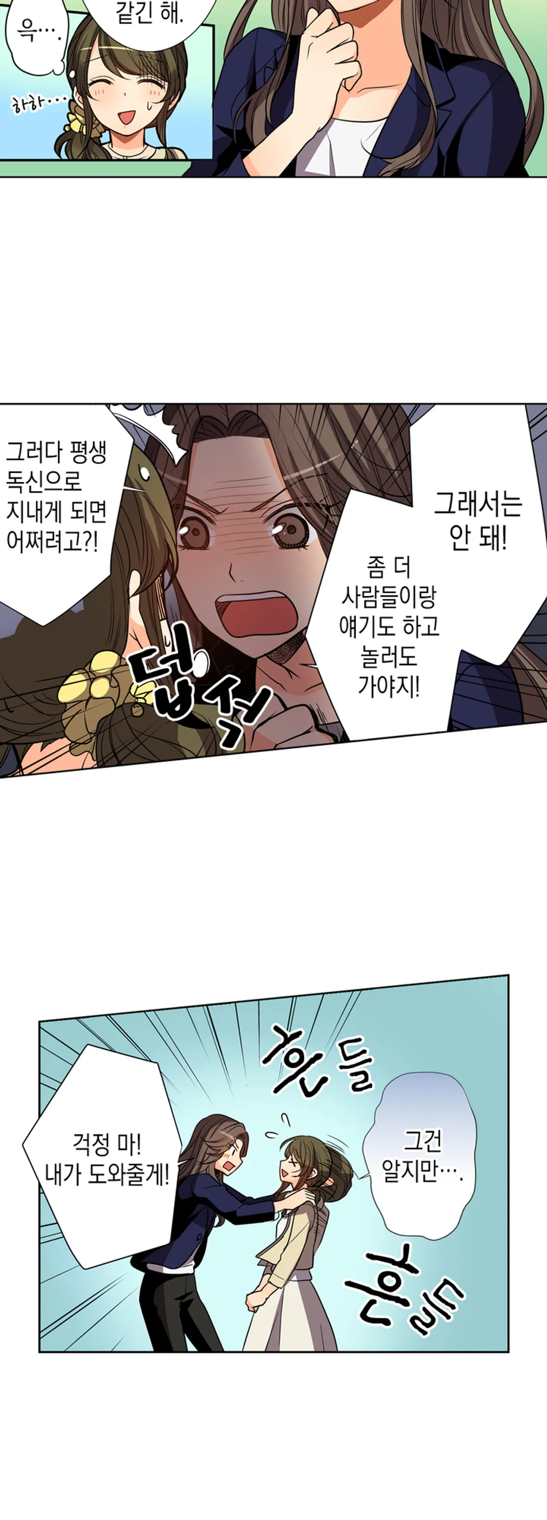 익애관계 미리보기-6