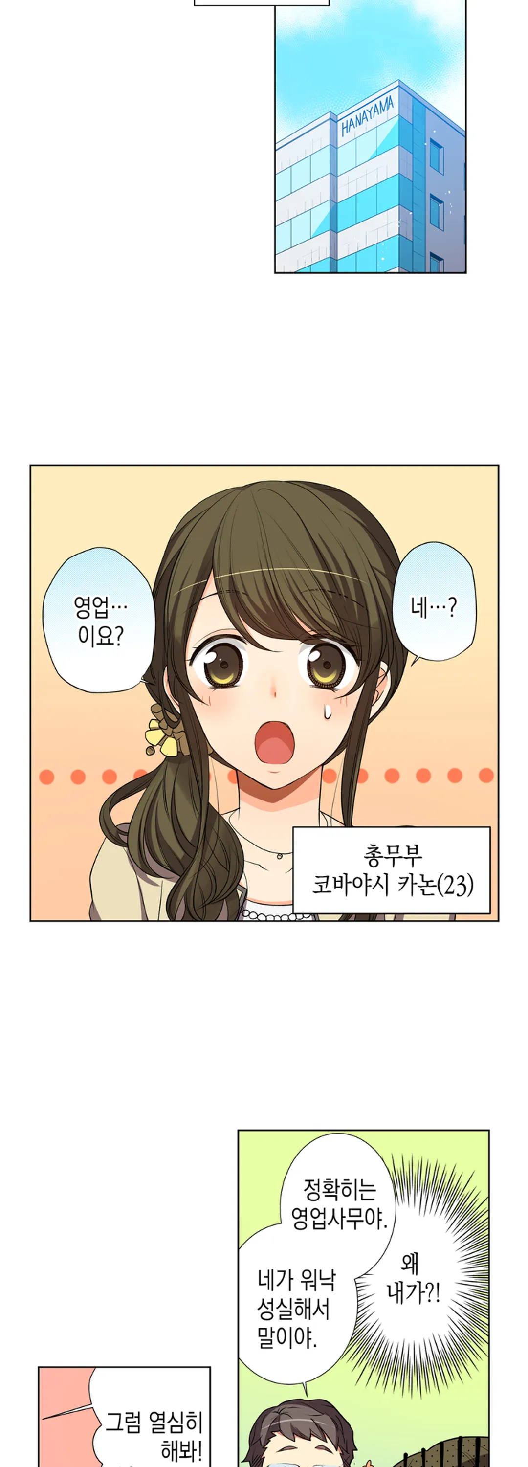 익애관계 미리보기-2