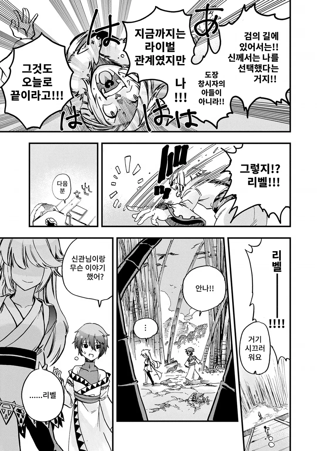 세계 최강의 노력가 ~아무도 모르는 【노력】의 재능을 받았기에 나만이 가능한 효율적인 노력으로 최강이 된다~