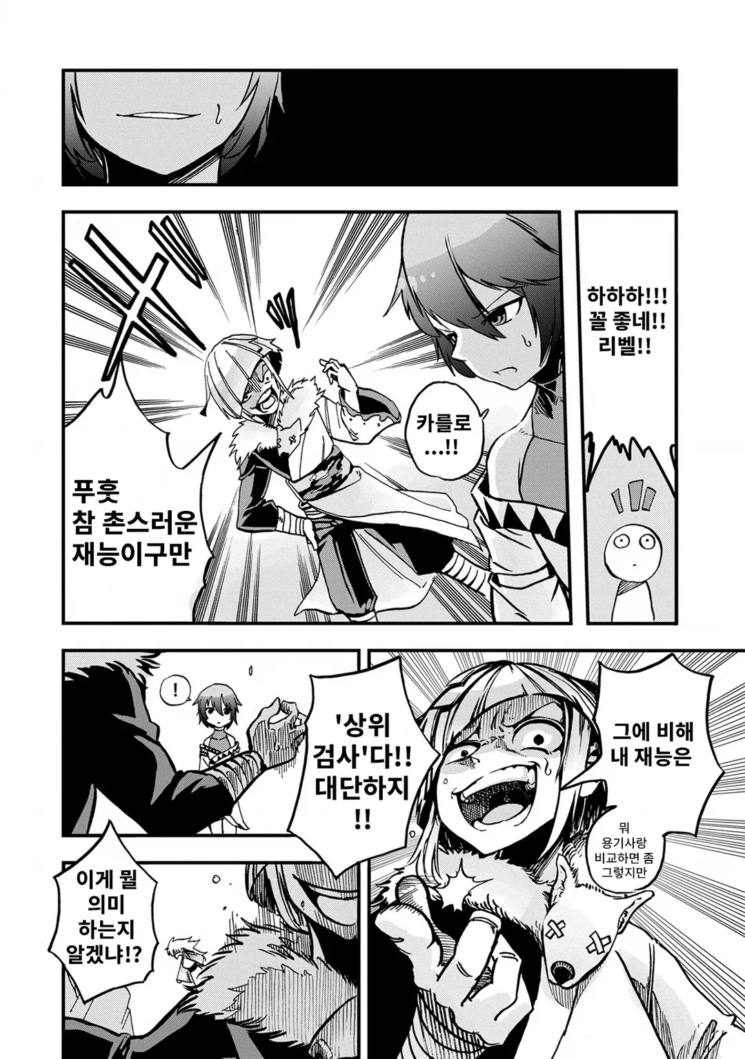 세계 최강의 노력가 ~아무도 모르는 【노력】의 재능을 받았기에 나만이 가능한 효율적인 노력으로 최강이 된다~