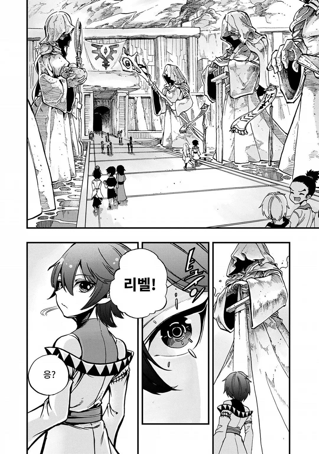 세계 최강의 노력가 ~아무도 모르는 【노력】의 재능을 받았기에 나만이 가능한 효율적인 노력으로 최강이 된다~