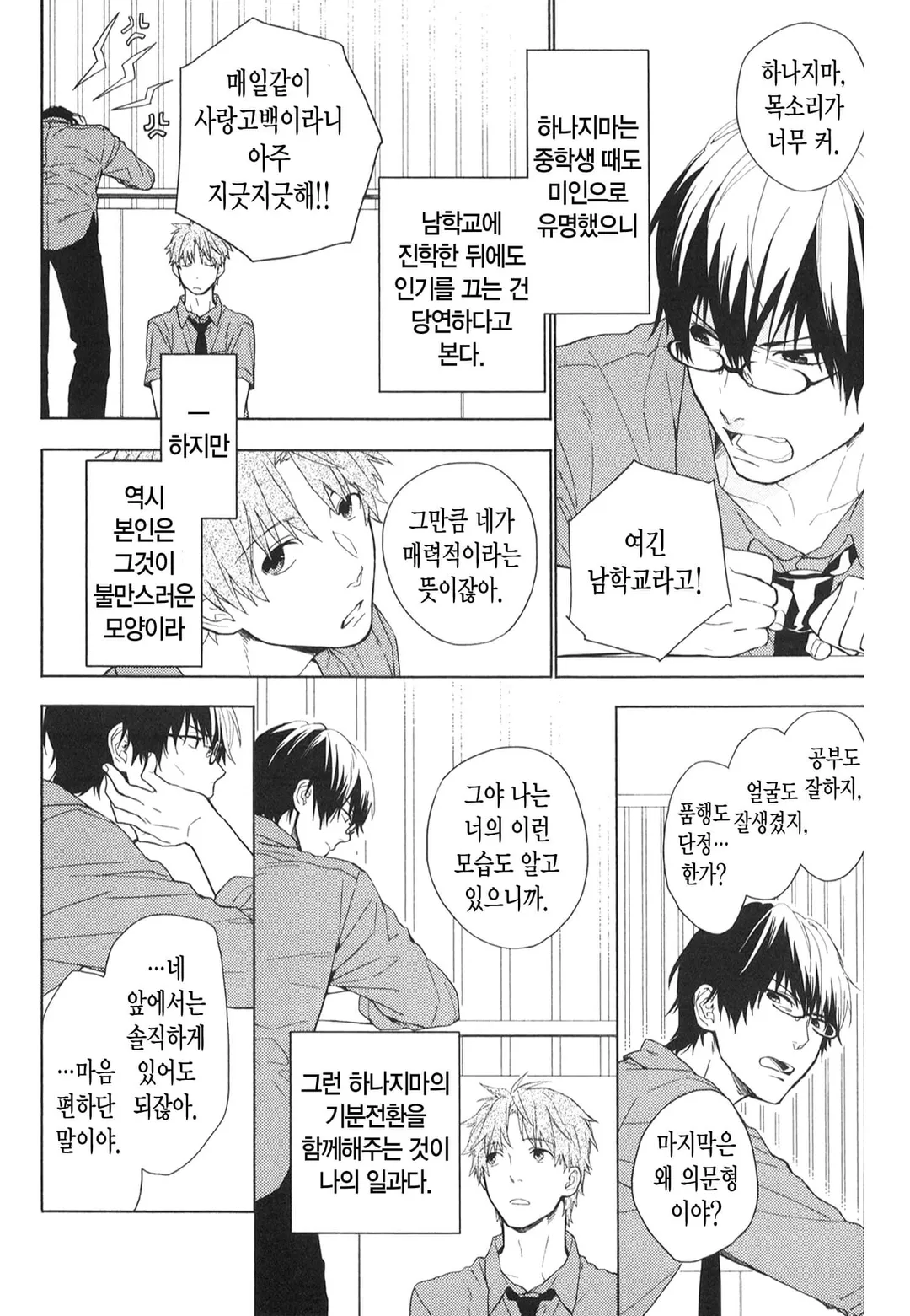 매와 솔개와 유부