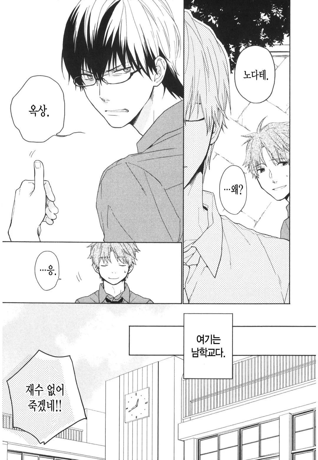 매와 솔개와 유부