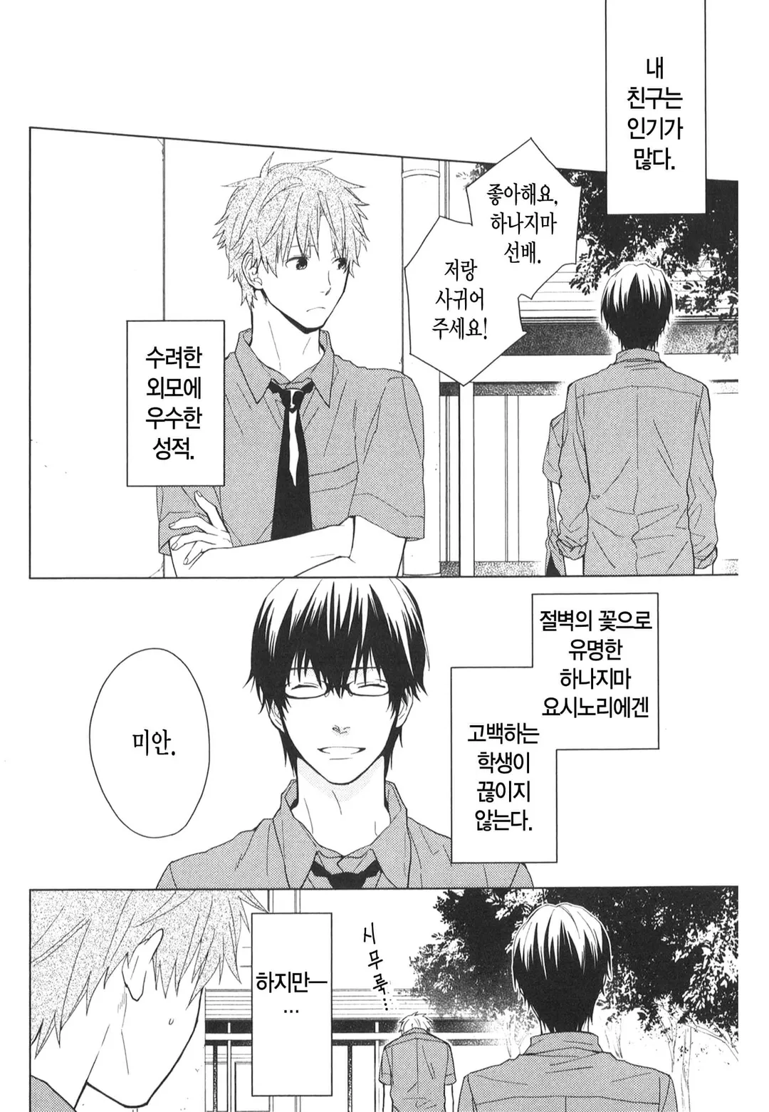 매와 솔개와 유부