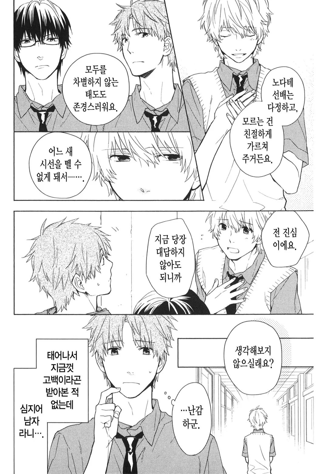 매와 솔개와 유부