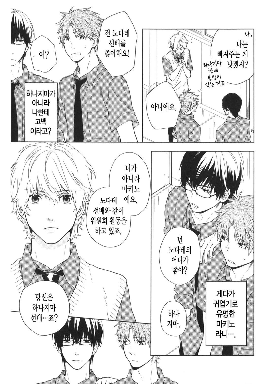 매와 솔개와 유부