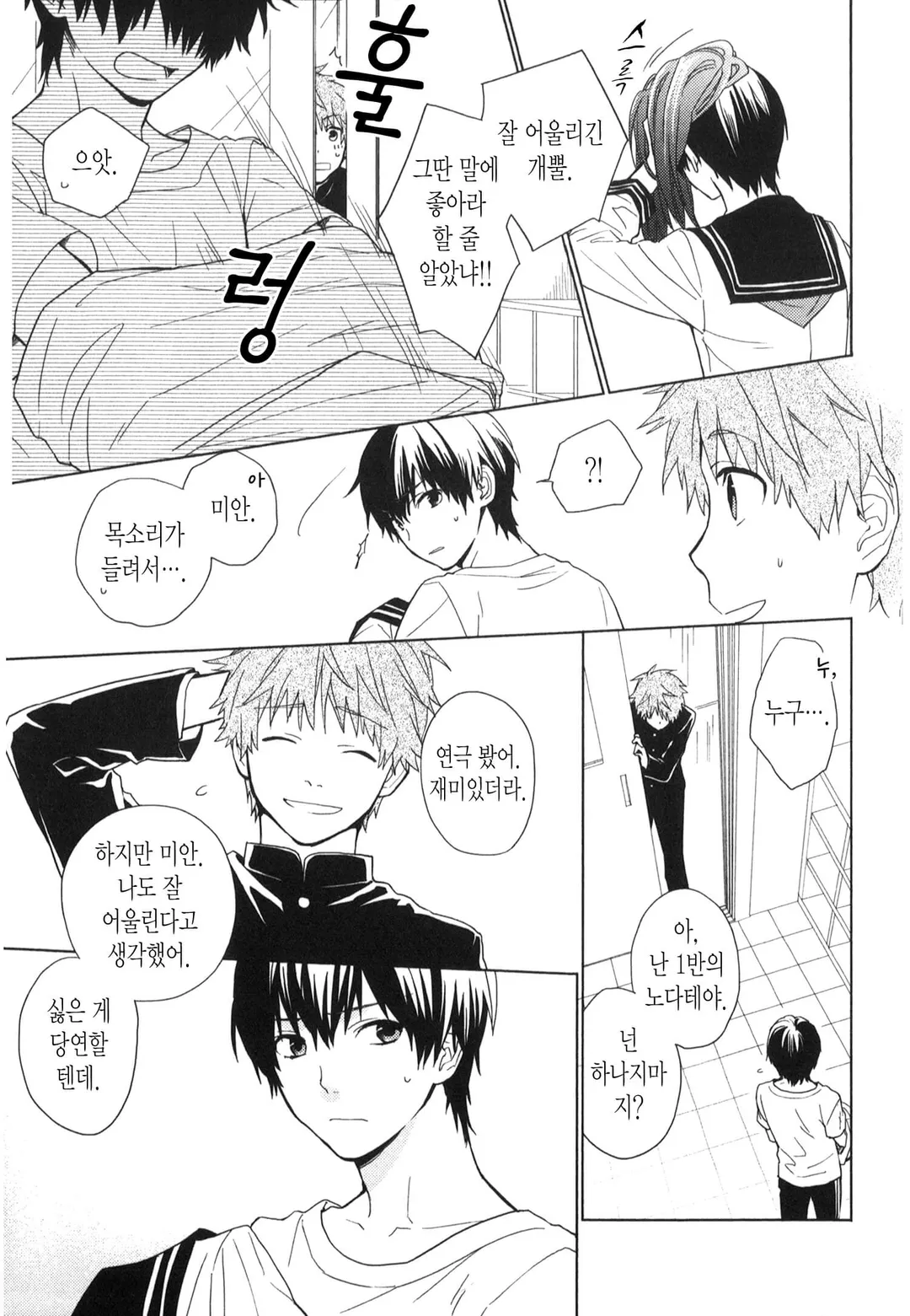 매와 솔개와 유부