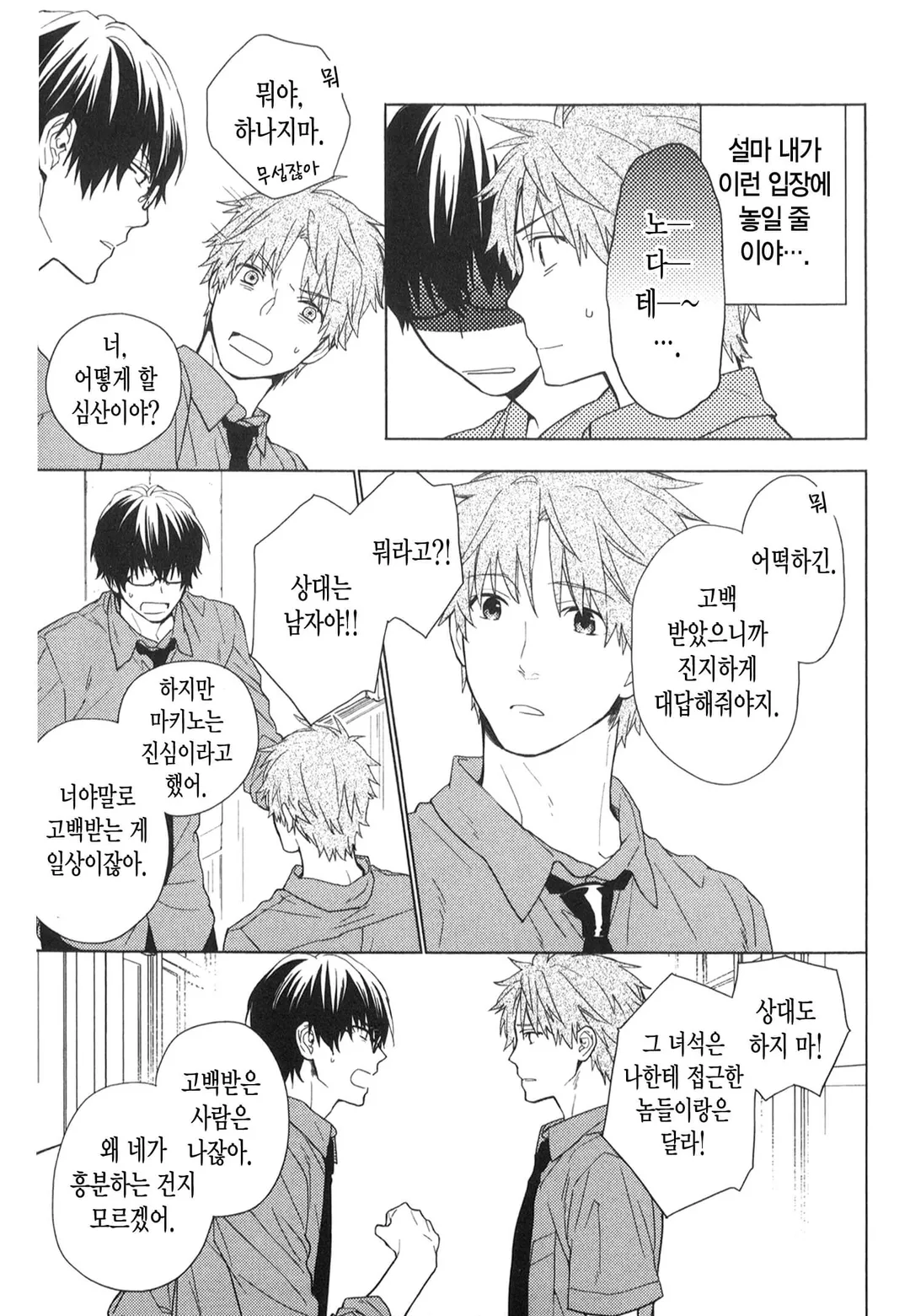 매와 솔개와 유부