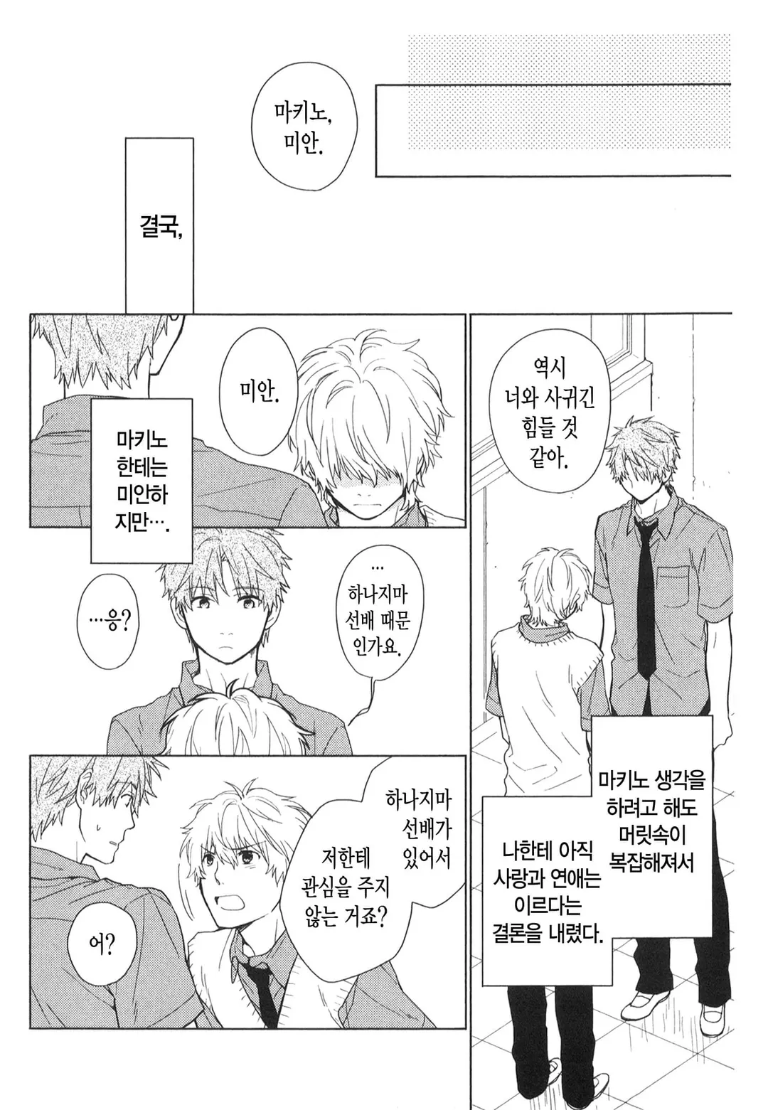 매와 솔개와 유부