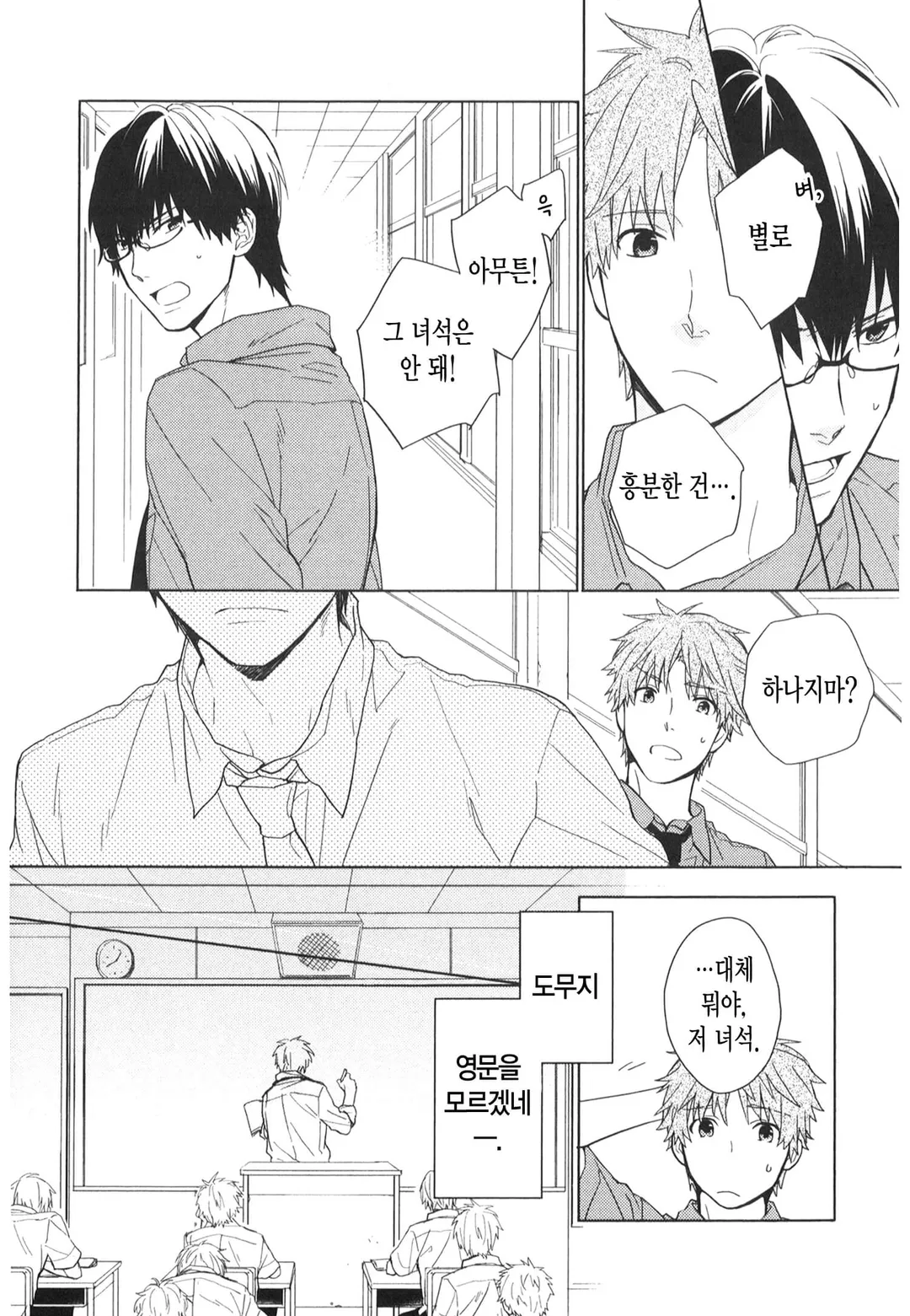 매와 솔개와 유부