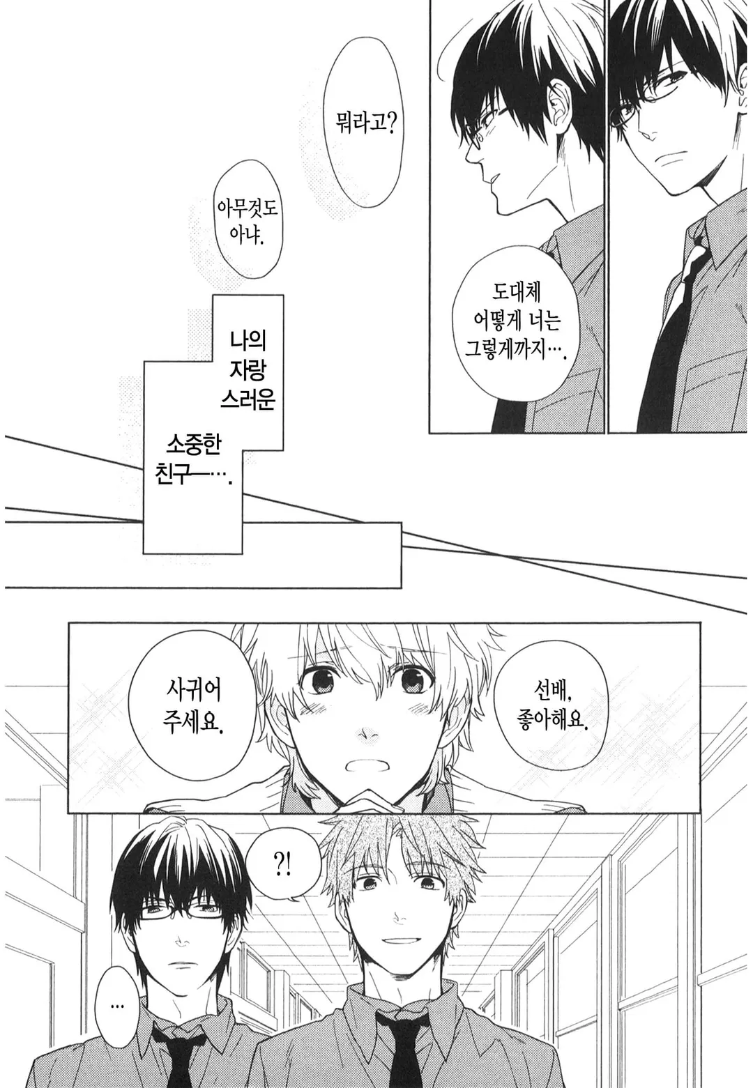 매와 솔개와 유부