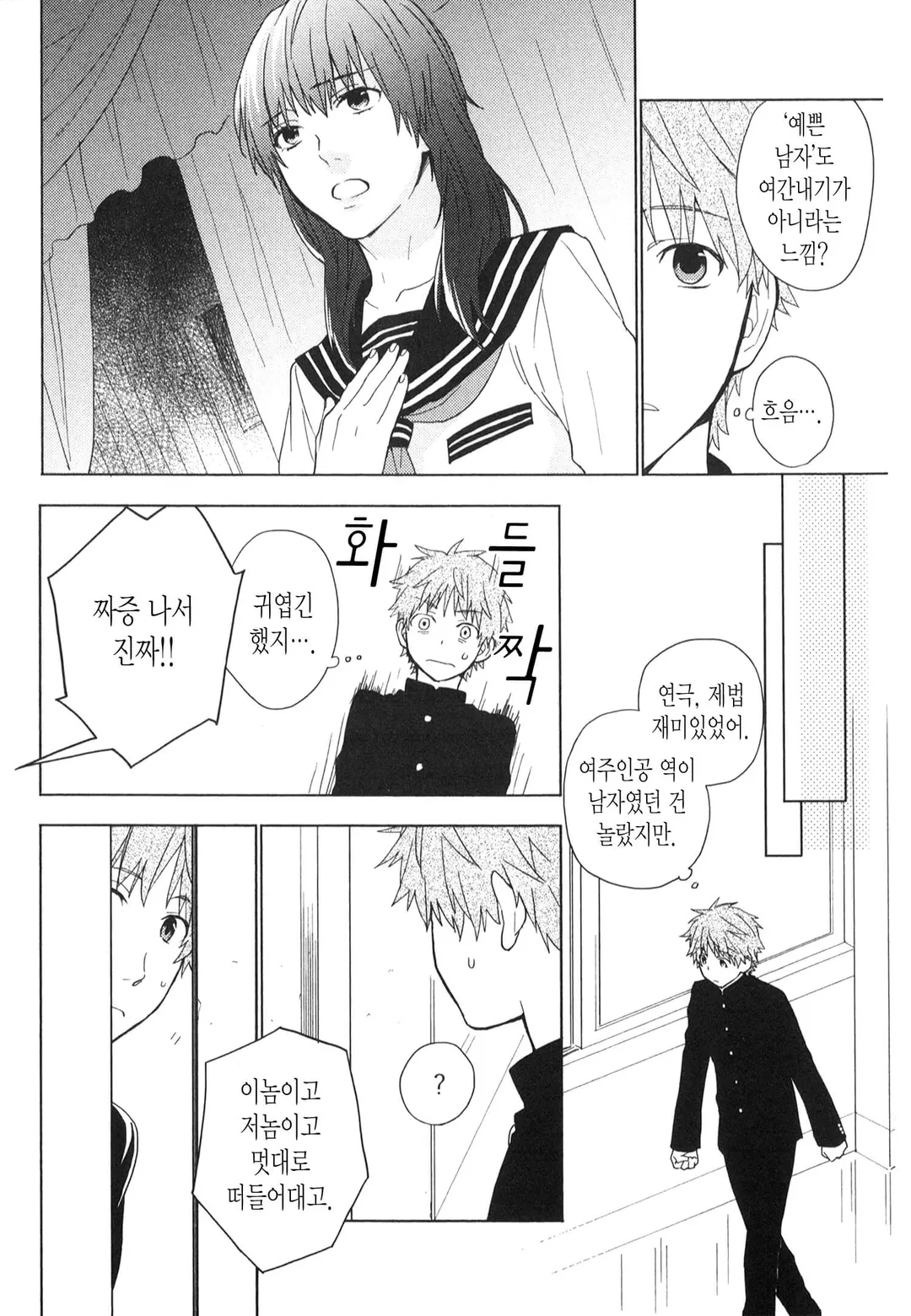 매와 솔개와 유부