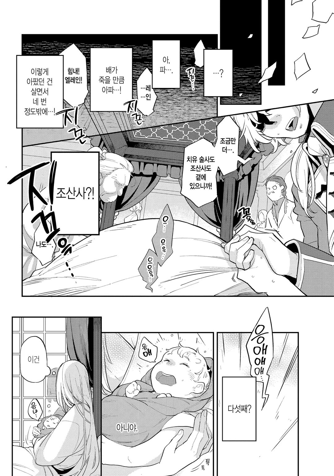 악역 일가의 부인, 죽음에서 돌아와 새사람이 되다.