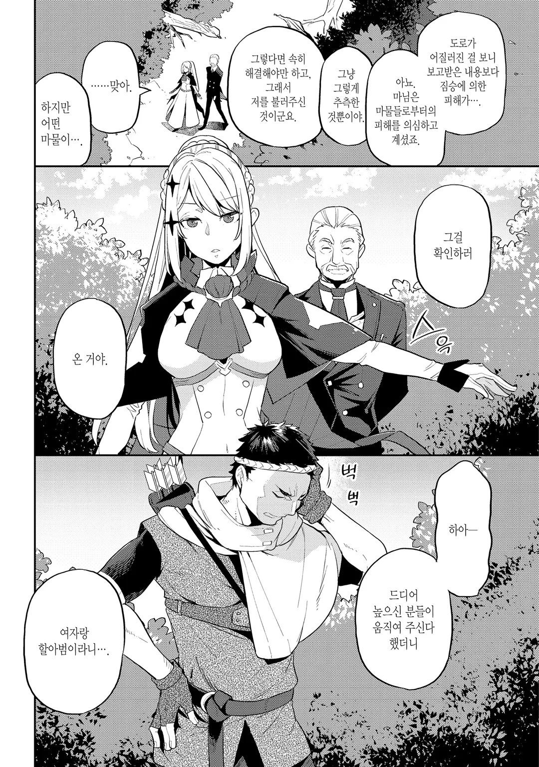 악역 일가의 부인, 죽음에서 돌아와 새사람이 되다.