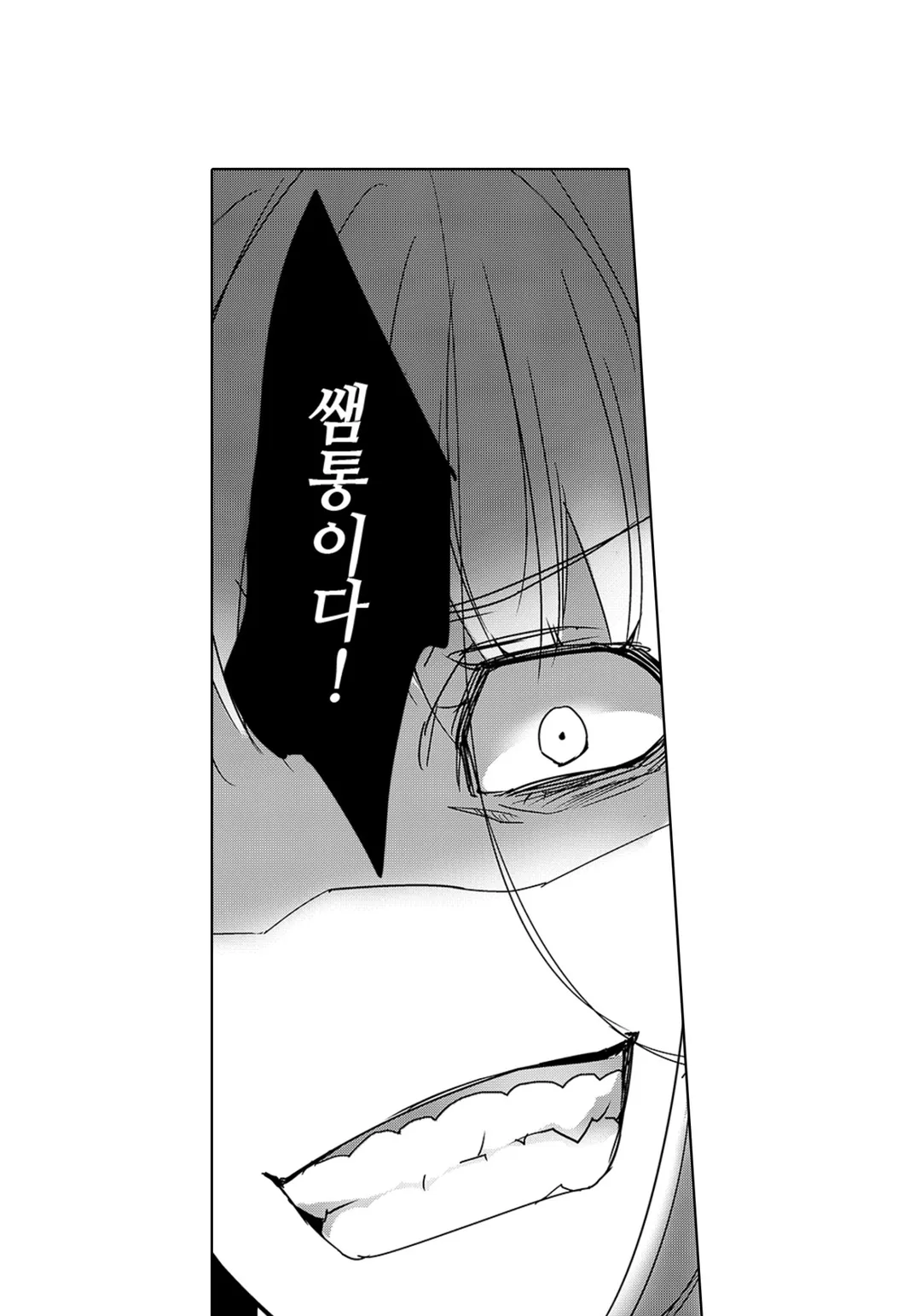 SNS에 미친 여자