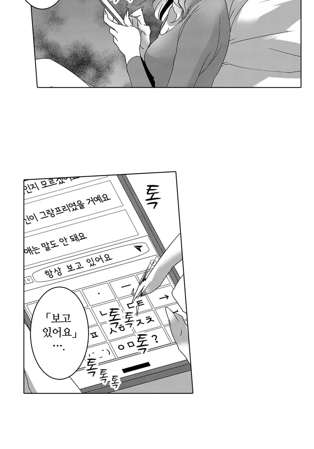 SNS에 미친 여자