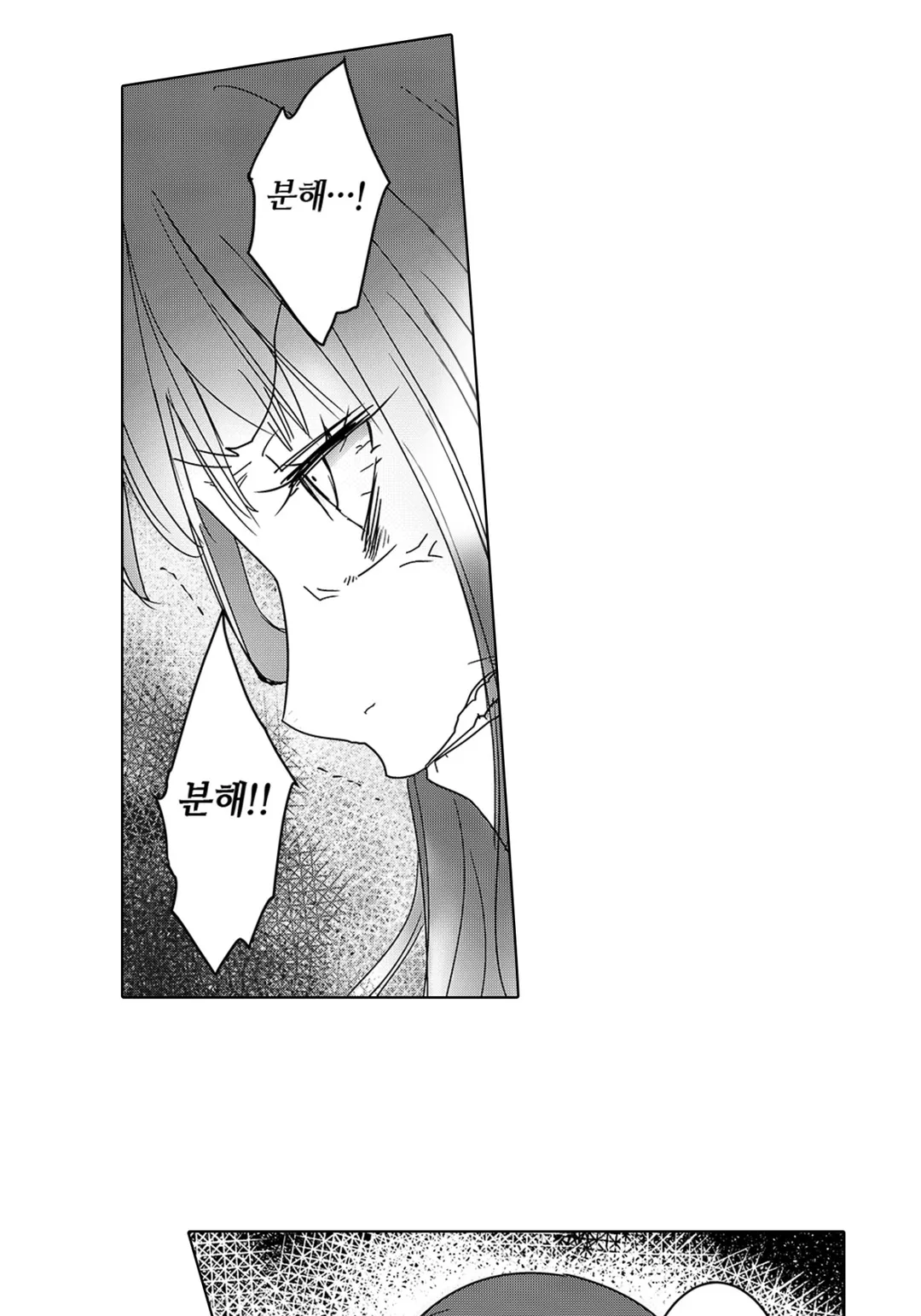 SNS에 미친 여자