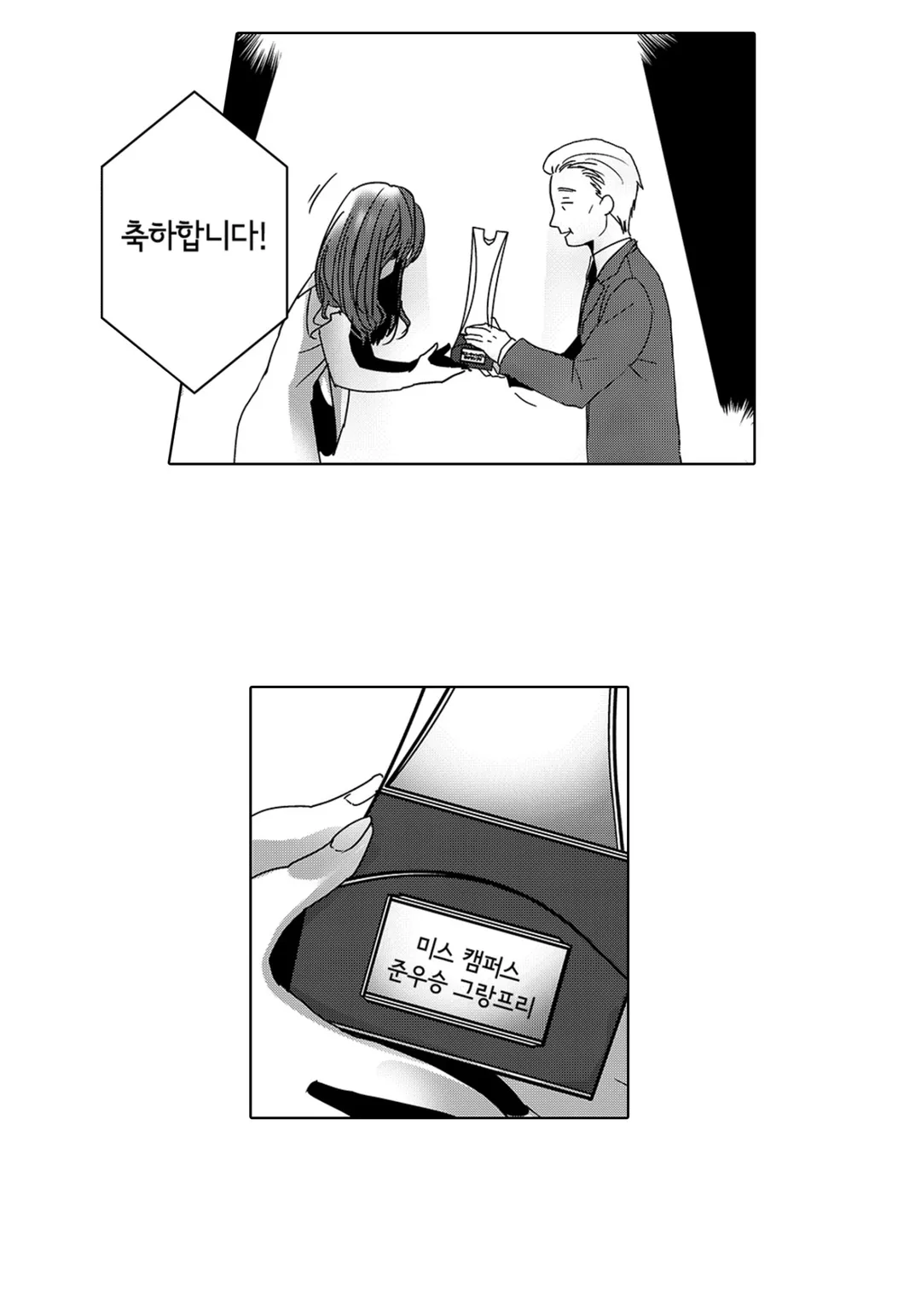 SNS에 미친 여자