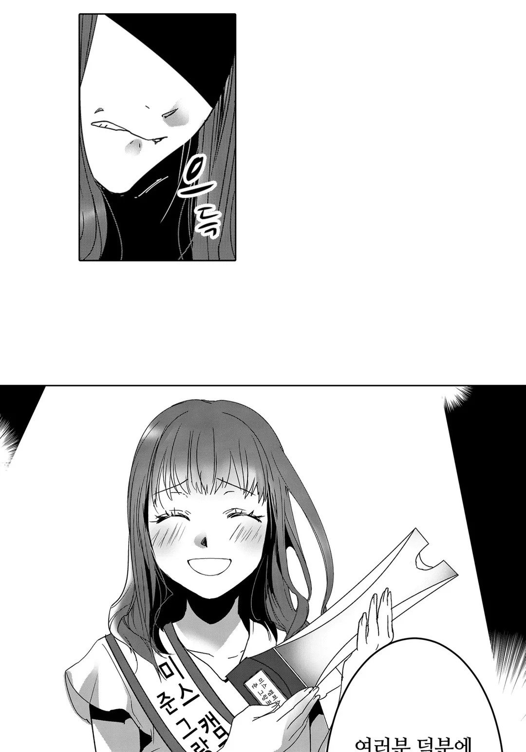 SNS에 미친 여자