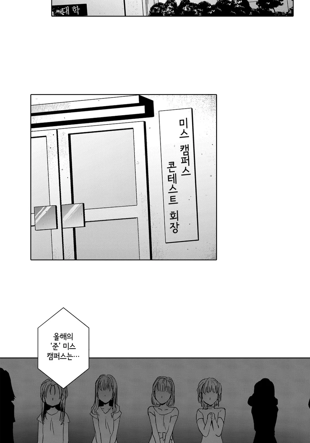 SNS에 미친 여자