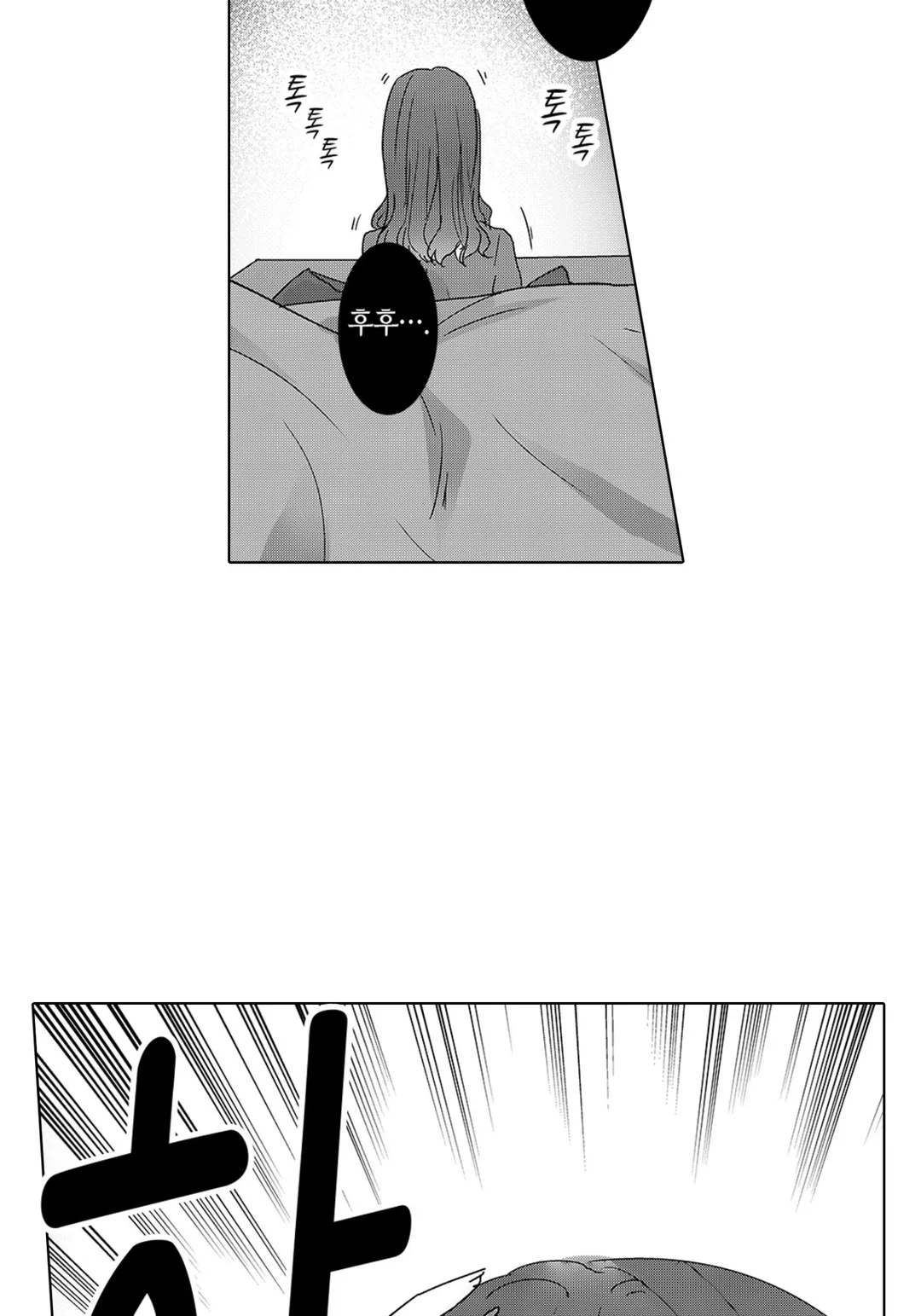 SNS에 미친 여자