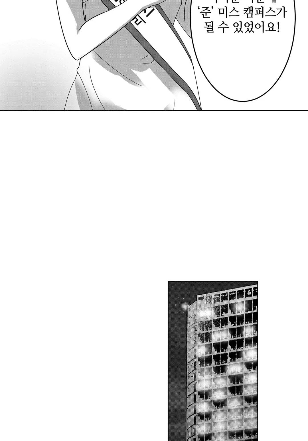 SNS에 미친 여자