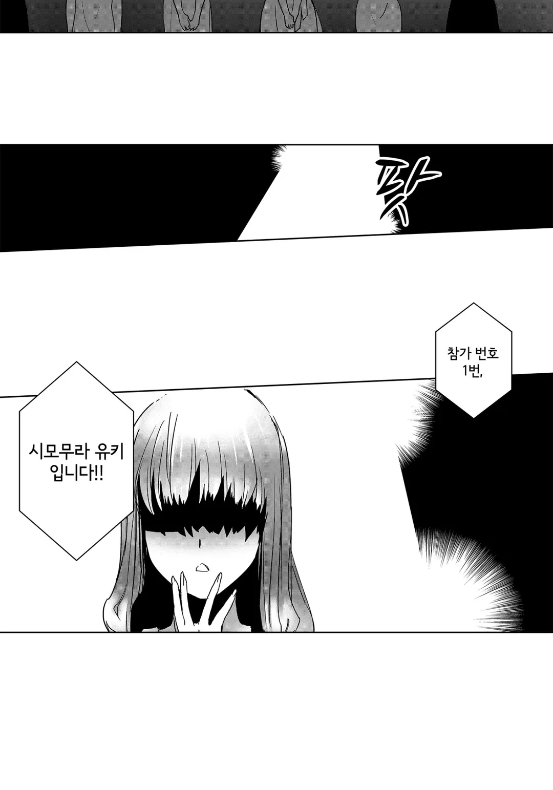 SNS에 미친 여자