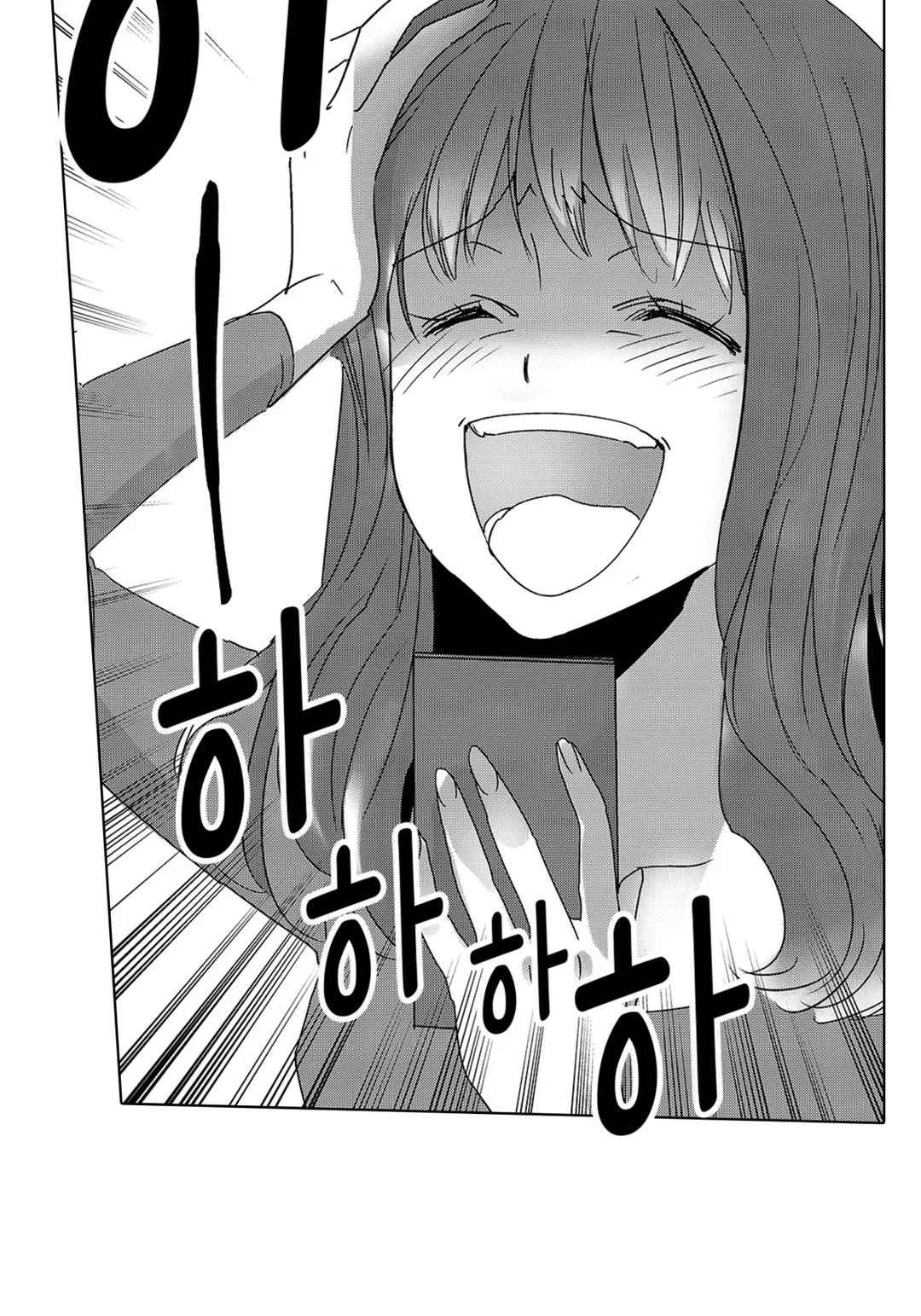 SNS에 미친 여자