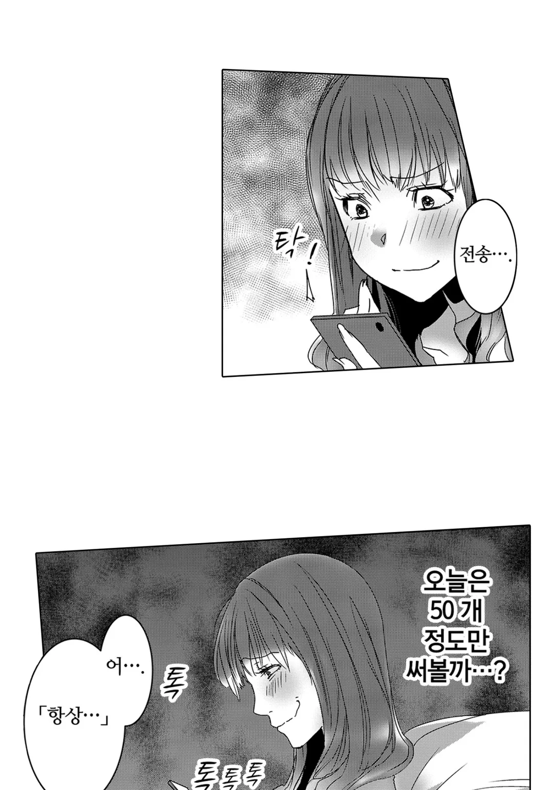 SNS에 미친 여자