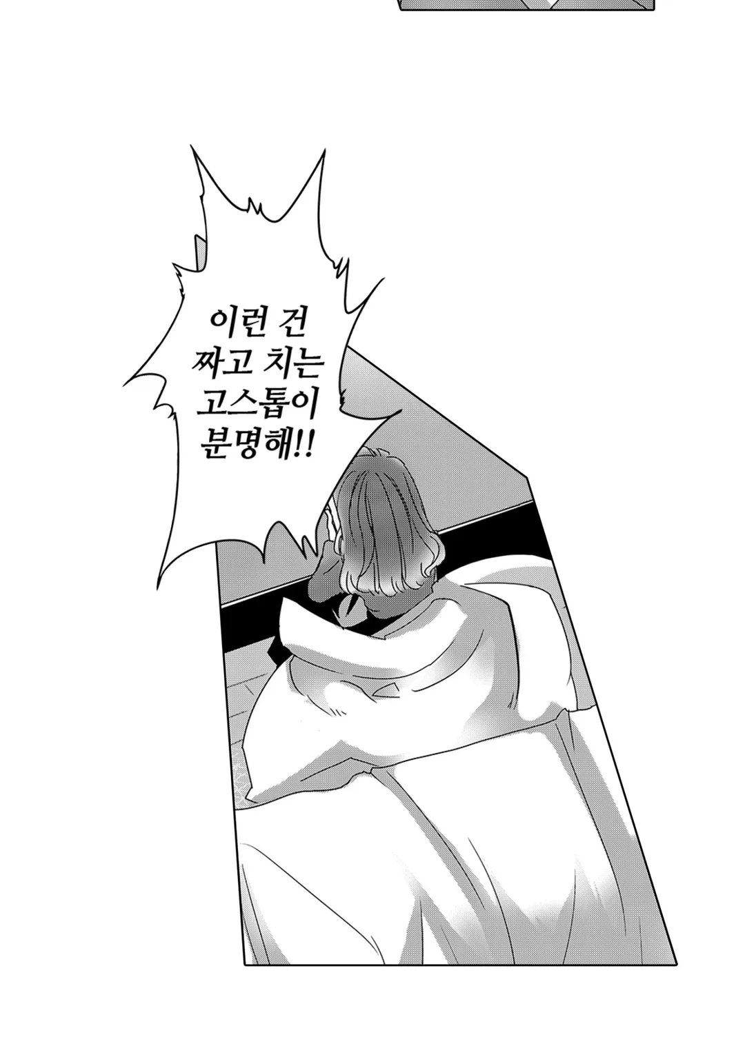 SNS에 미친 여자