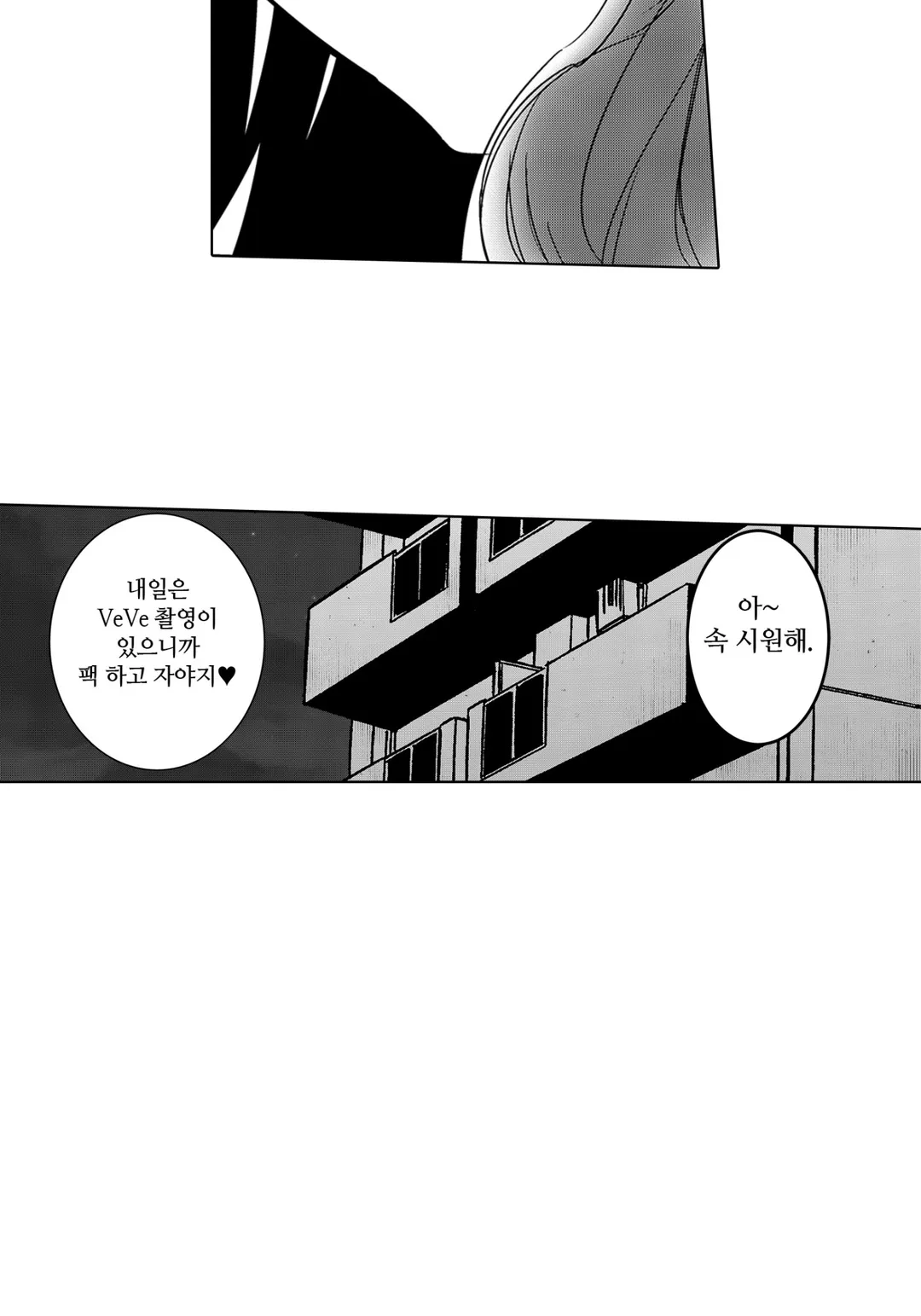 SNS에 미친 여자