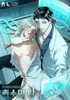 [쾌락연구 단편선] 촉수의 밤